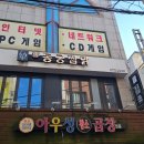 은평 연신내 점심 찜닭 맛집 쯔양도 방문한 &#34;동궁찜닭&#34; | 치즈러버 한식 분위기 좋은 데이트 추천 (메뉴...