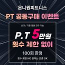 온니원피트니스 근무 후기
