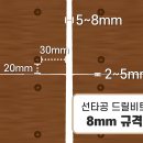 감성 야외테라스 만들기! 합성데크 시공 후기