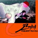 코끼리아프리카까스까스 | [범계맛집] 수제돈까스, 냉모밀 내기준 원탑 코끼리아프리카까스까스 솔직 후기