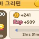 그리핀 농장 이미지