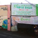 동암마을길 이미지