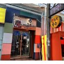 진아식당 이미지