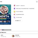 포장회수산