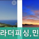 피싱민박