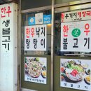 옛맛불고기 - 계양구 오조산로57번길 11-1 | [인천계양구/맛집] 인천 한우낙지탕탕이(육회) 맛집 '옛맛불고기' 계양 본점 내돈내산 후기