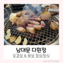다흰정 이미지