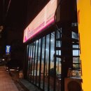 호식이두마리치킨영천4호점 이미지