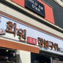 화원짚불구이 - 서구 둔산중로46번길 30 | 화원짚불구이