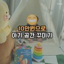 10만원으로 베란다 아기방 꾸미기 스칸디앤홈 카페트 아임홈리빙 데크타일
