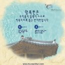 명옥헌한의원 이미지