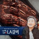 부자LA갈비