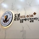 돌봄동물메디컬클리닉 이미지