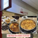 혼밥도리 본점 | 서울 즉석떡볶이 목동 맛집 ‘도리식탁 목동본점’ 후기