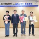 농업회사법인순천로컬푸드(주)