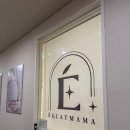 에끌라마마 산후조리원 이미지