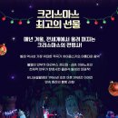 유니버설발레단 <호두까기인형> 이미지