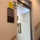 역삼역미용실 이플헤어에서 뿌리염색 후기