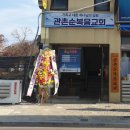 관촌교회 이미지