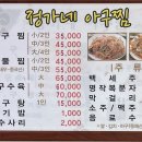 정가네아구찜 이미지