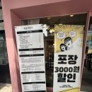 따봉 | 내가 먹은 떡볶이 중 가장 맛있었던 두암동 따봉떡볶이 방문 후기