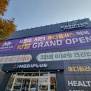 라인건강약국 | [전주 효자동 창고형 약국]궁금해서 더 찾아가본_ 메디플러스 방문후기