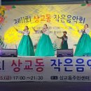 상교동주민센터 이미지