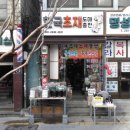 영도초재