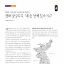 10. 알기쉬운 GPS교실 ㅣ 휴대용 GPS에서 TM 좌표계 설정하기 - 전국 방방곡곡 ‘내 손 안에 있소이다’ 이미지