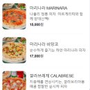 옥수동화덕피자종각 이미지