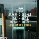 영랑작은도서관 이미지