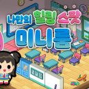 미니룸 이미지