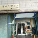 원지강변로55
