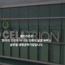 (주)셀트리온제약 이미지