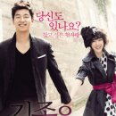 전수경헤어 | 영화 김종욱 찾기 (Finding Mr. Destiny , 2010) 소개, 포인트, 후기