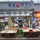 대성떡방앗간 이미지