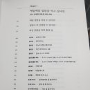 집밥예찬 이미지
