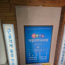 행복나눔가정의학과의원 이미지