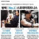 스포데이피트니스 이미지