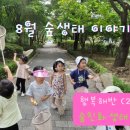 숲속하나어린이집 네이버블로그