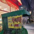 호식이두마리치킨 다산중앙점