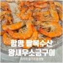 팔복수산 이미지