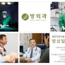 방외과의원 이미지