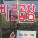 한우 바른 국밥 | 일산역 서구 맛집 | 회식하기좋은 일산동점 바른곱창 &amp; 음식이 모두 맛도리