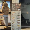 서울호떡사당 | 사당역 호떡맛집 서울호떡에서 즐기는 겨울 호떡