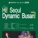 부산시립국악관현악단 단독 서울 콘서트(5월23일) 국립국악원 예악당 이미지