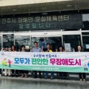 진주시장애인문화체육센터 이미지