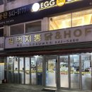 일번지통닭 이미지