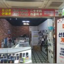 중고폰세상 이미지