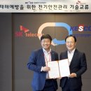 대한전기안전관리 이미지
